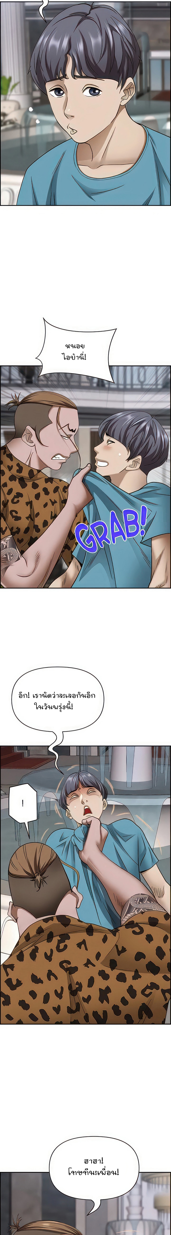 อ่านการ์ตูน Living With A Milf 76 ภาพที่ 17