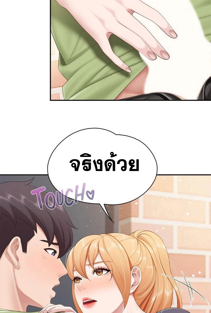 อ่านการ์ตูน Welcome To Kids Cafe’ 49 ภาพที่ 43