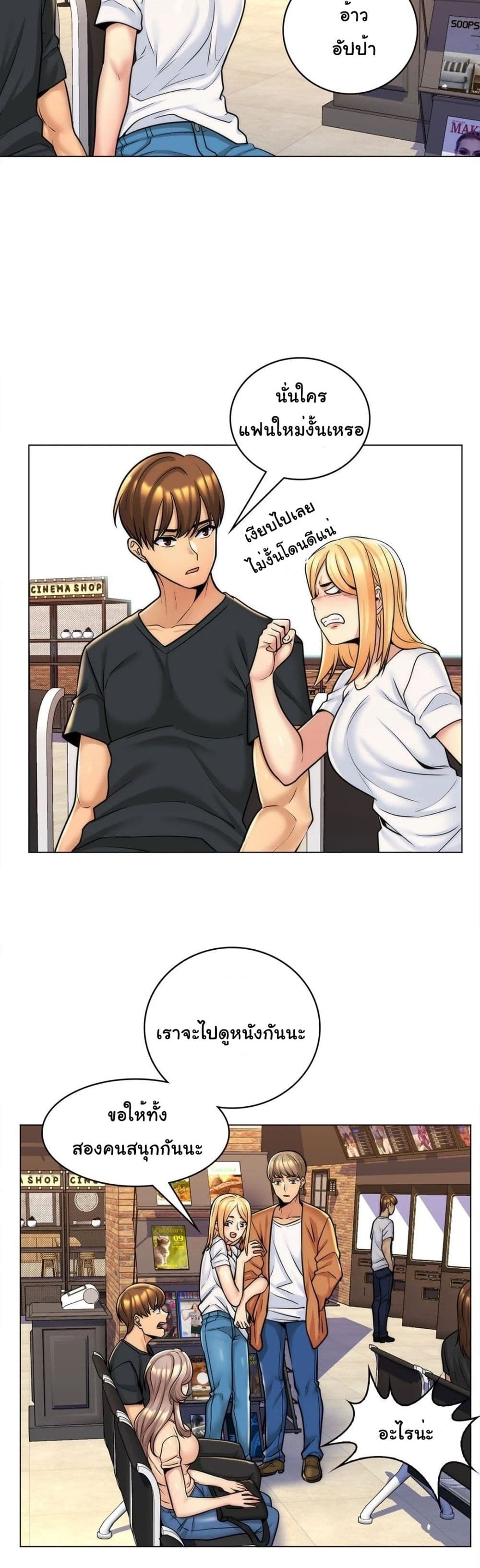 อ่านการ์ตูน My Girlfriend is My Stepmother 7 ภาพที่ 9