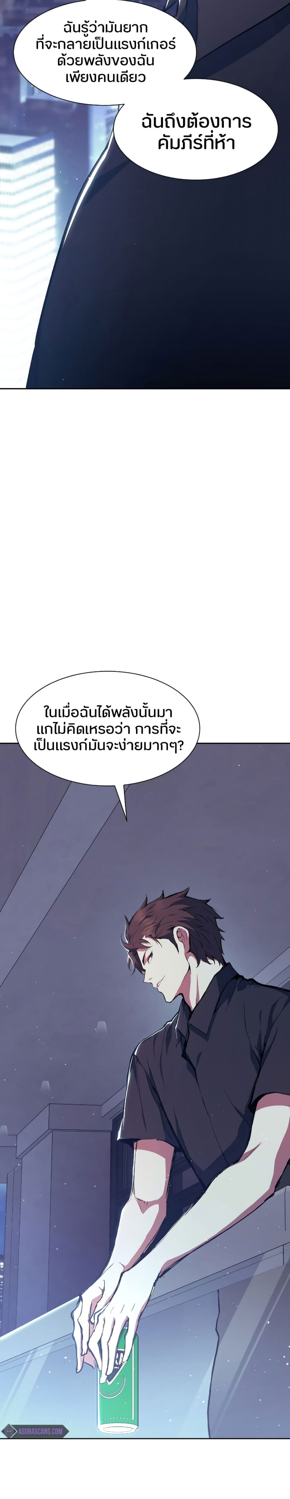 อ่านการ์ตูน Return of the Broken Constellation 81 ภาพที่ 29