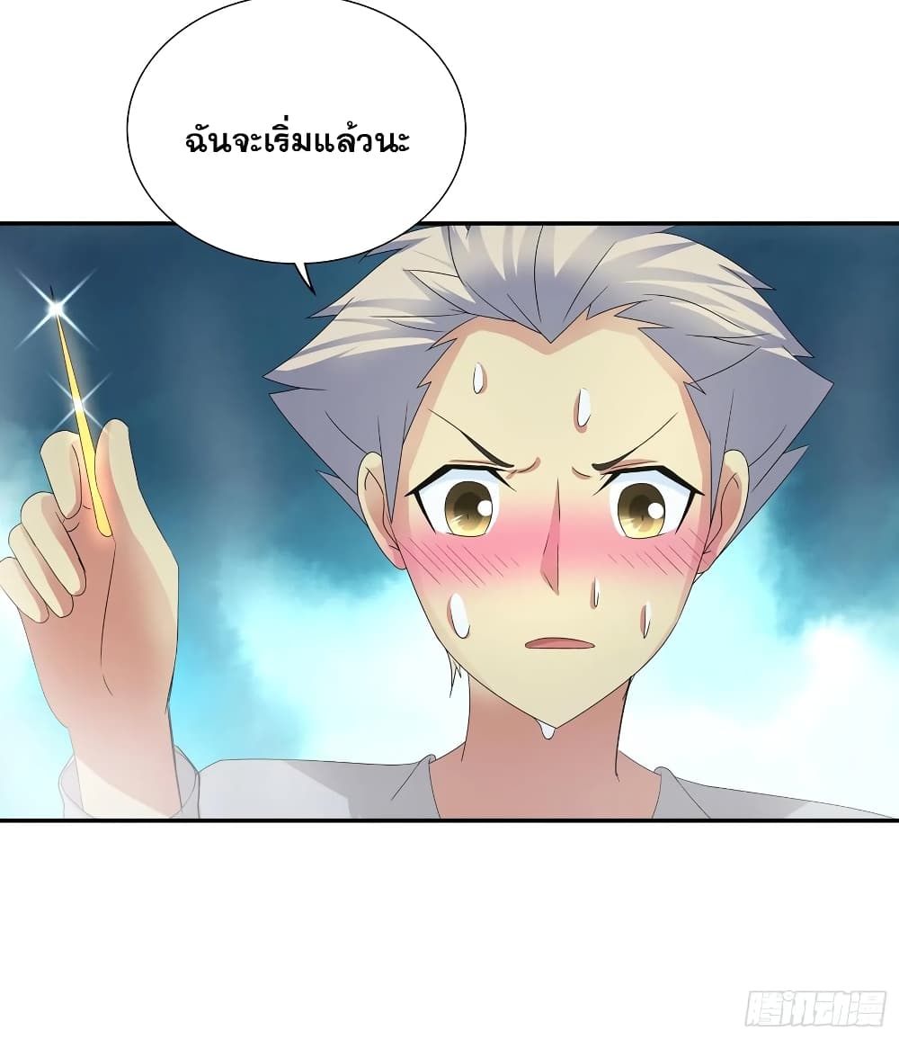 อ่านการ์ตูน I Am A God of Medicine 66 ภาพที่ 20