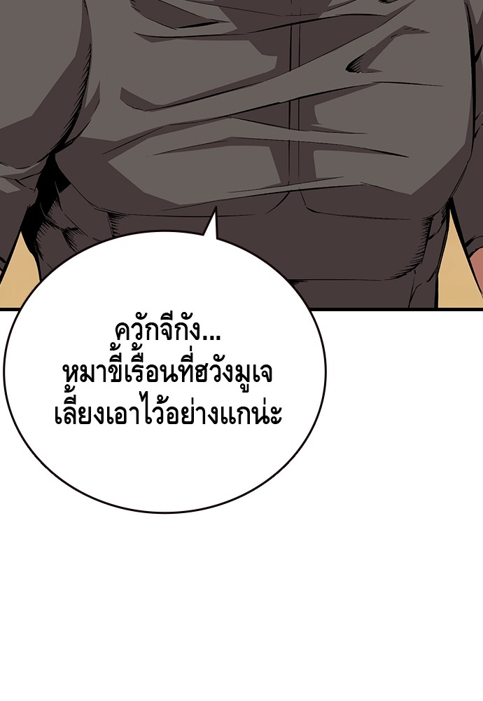 อ่านการ์ตูน King Game 46 ภาพที่ 43