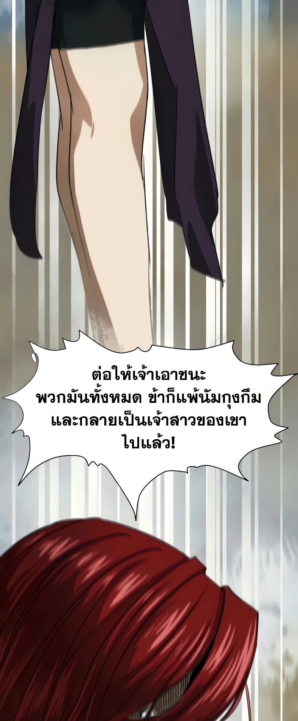 อ่านการ์ตูน Infinite Level Up in Murim 111 ภาพที่ 43