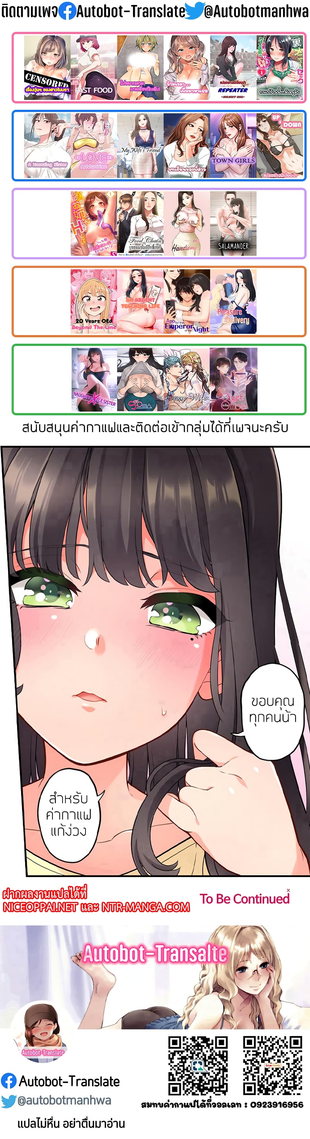 อ่านการ์ตูน Quiet in the Office! 2 ภาพที่ 62