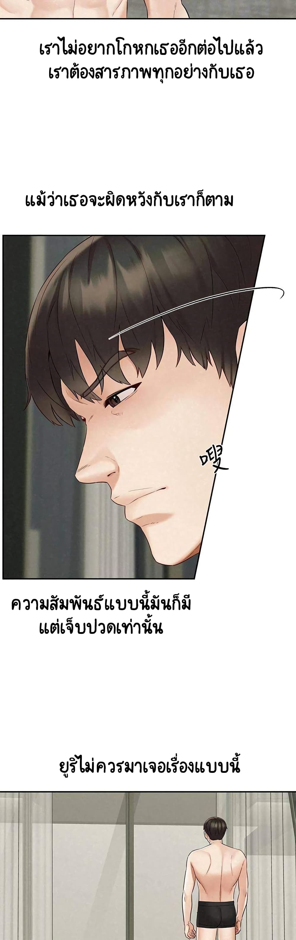 อ่านการ์ตูน Affair Travel 21 ภาพที่ 4