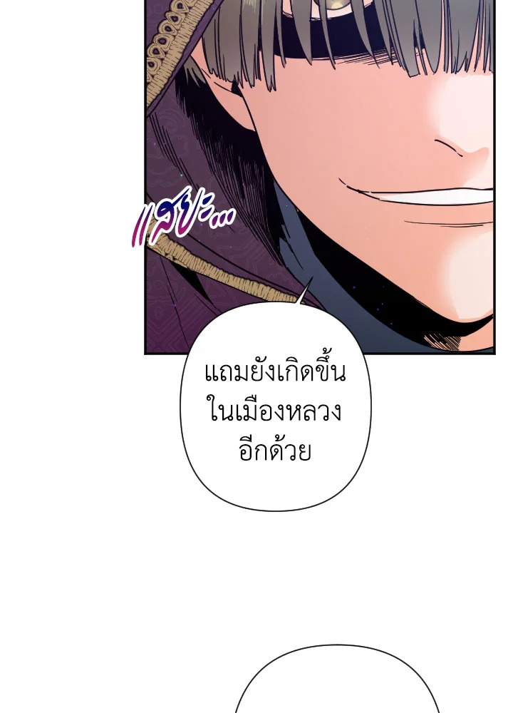 อ่านการ์ตูน Lady Baby 102 ภาพที่ 40