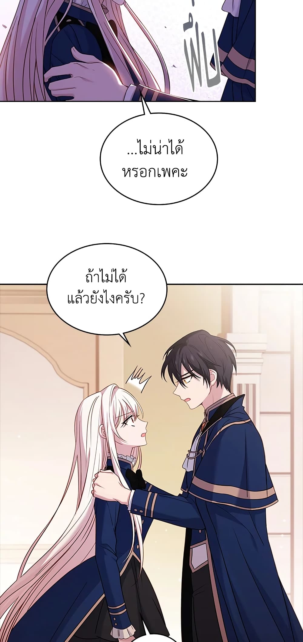 อ่านการ์ตูน The Lady Needs a Break 44 ภาพที่ 43