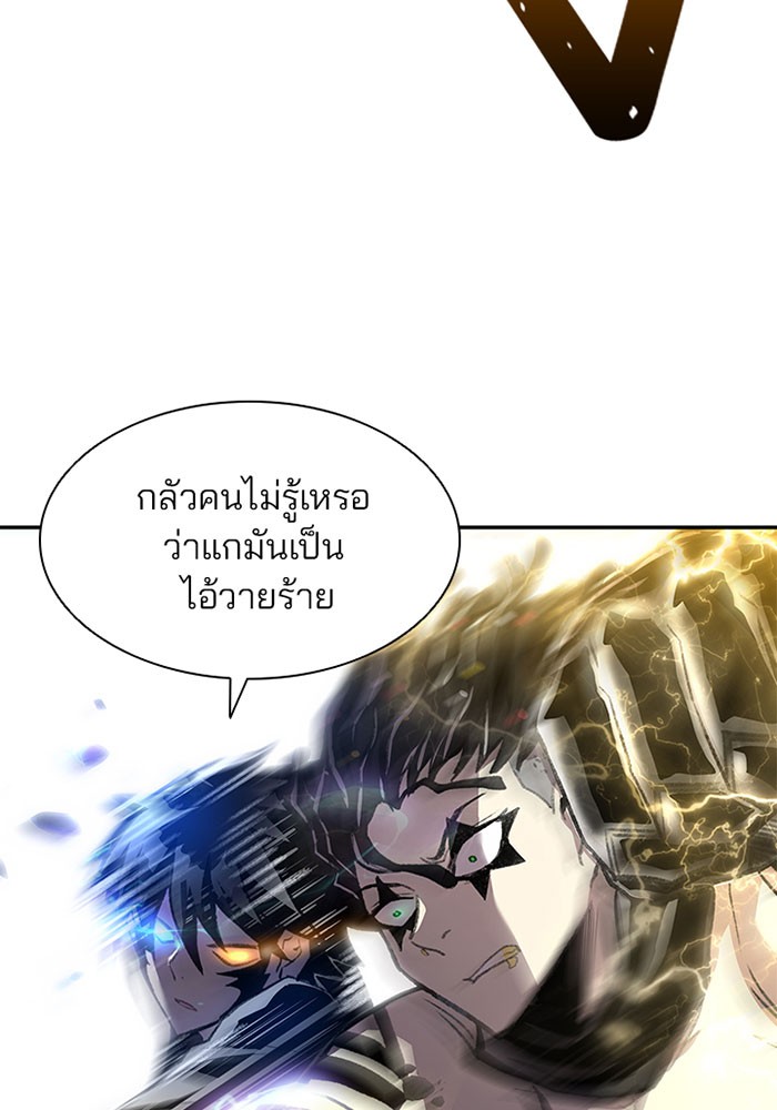 อ่านการ์ตูน Villain to Kill 13 ภาพที่ 11