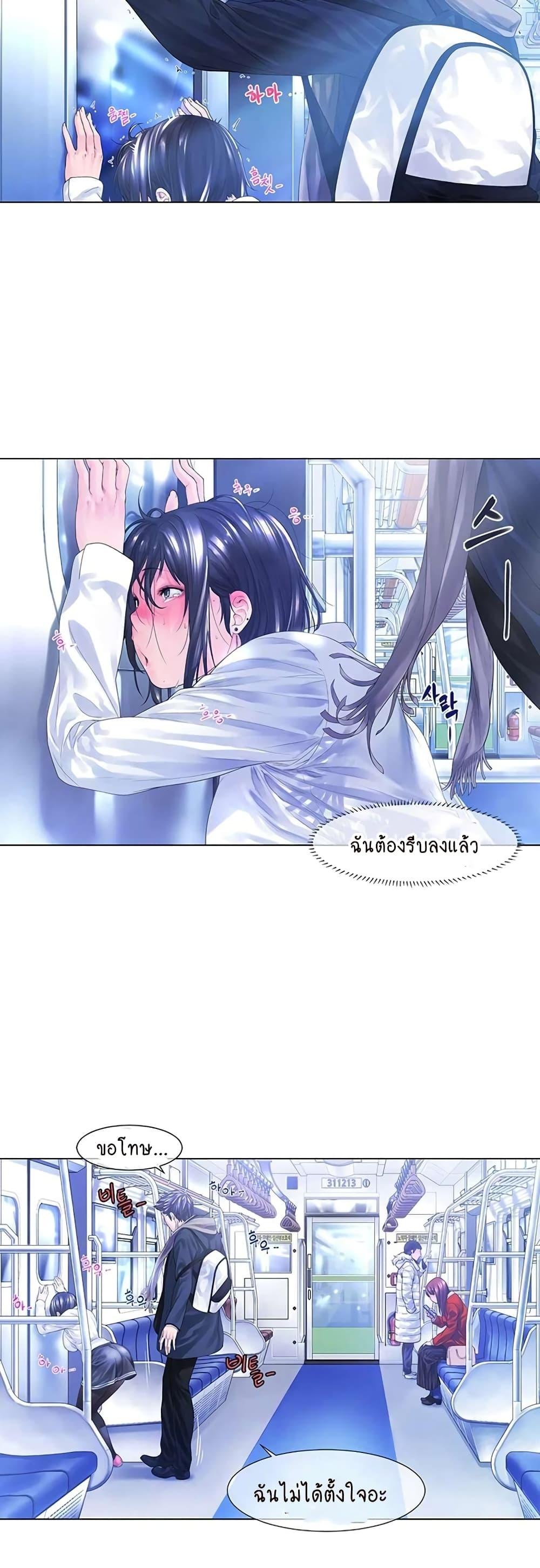 อ่านการ์ตูน Winter Short Stories 1 ภาพที่ 35