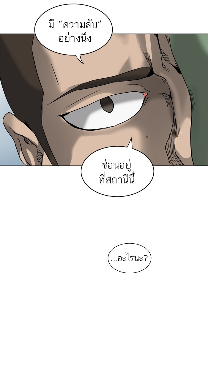 อ่านการ์ตูน Tower of God 281 ภาพที่ 57