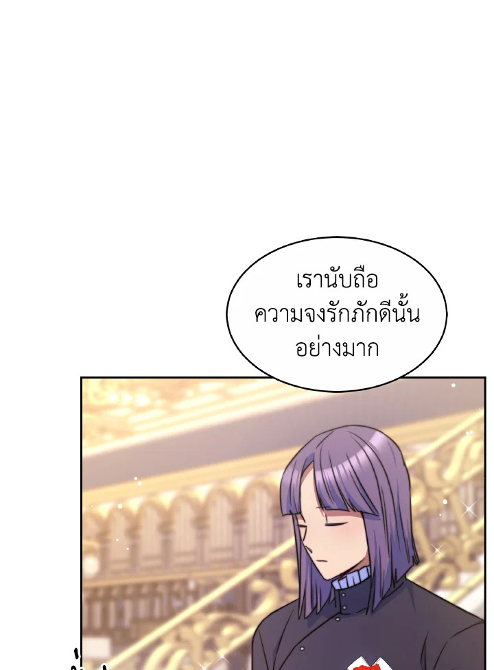 อ่านการ์ตูน Evangeline After the Ending 37 ภาพที่ 95