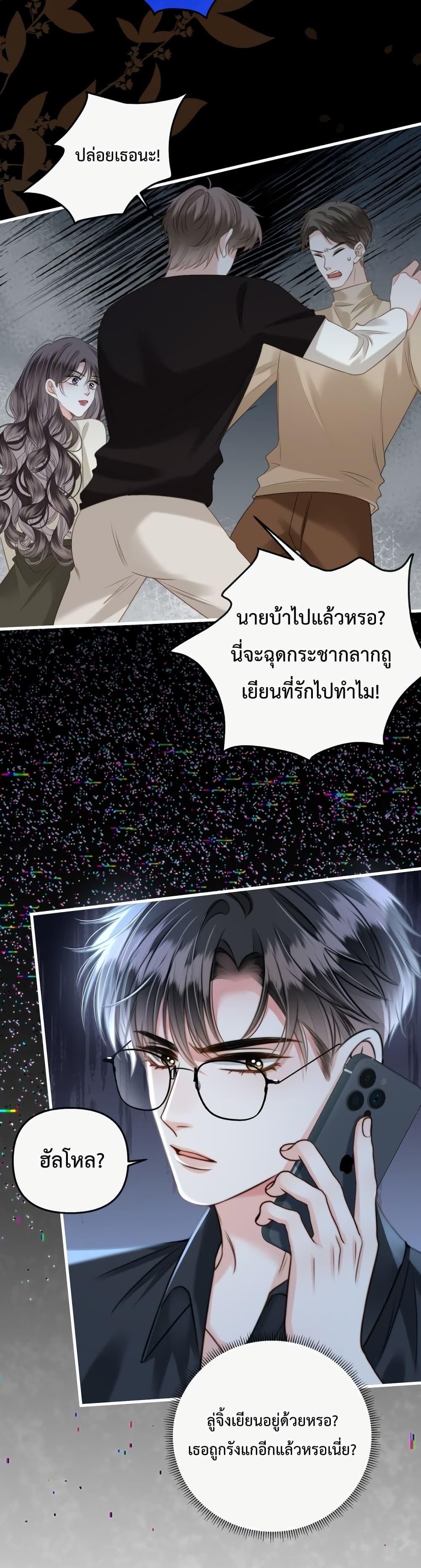 อ่านการ์ตูน Love You All Along 16 ภาพที่ 17