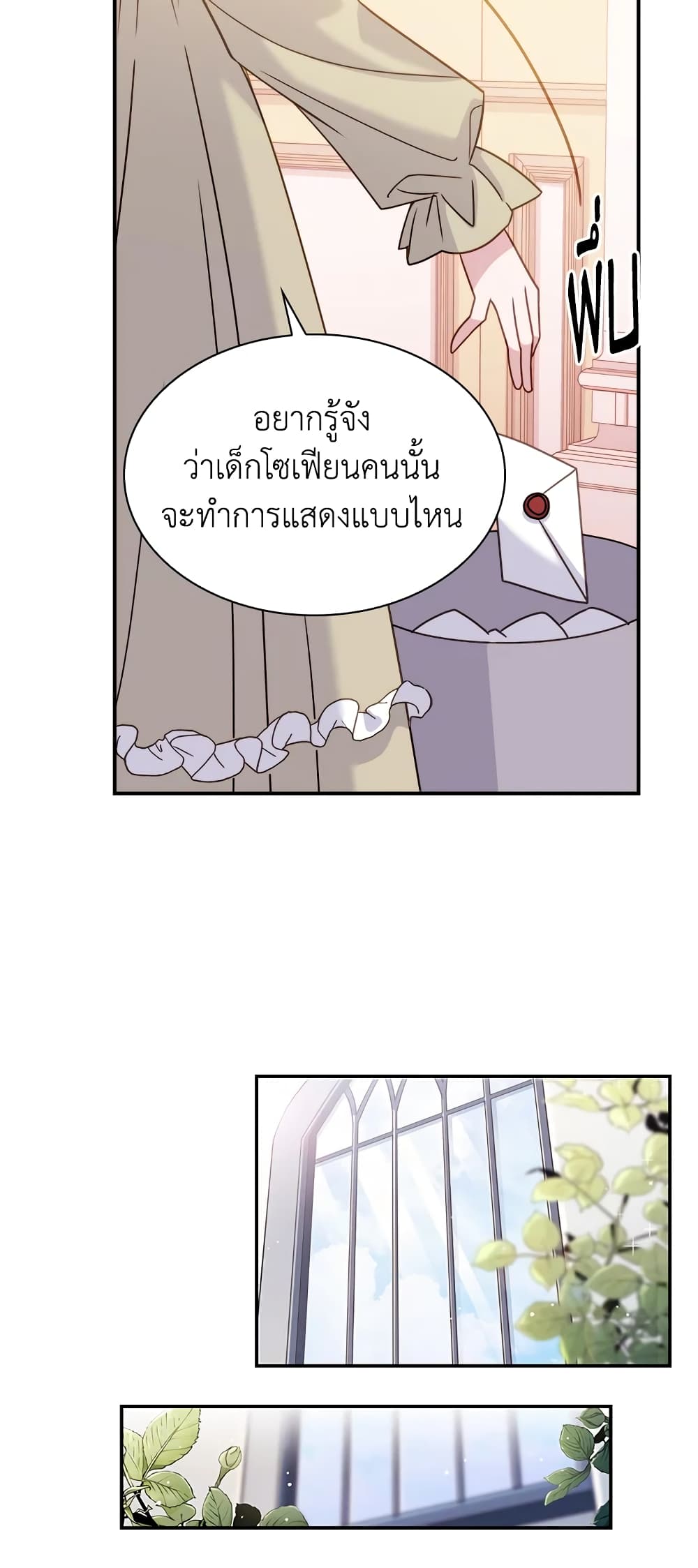 อ่านการ์ตูน The Lady Needs a Break 19 ภาพที่ 32