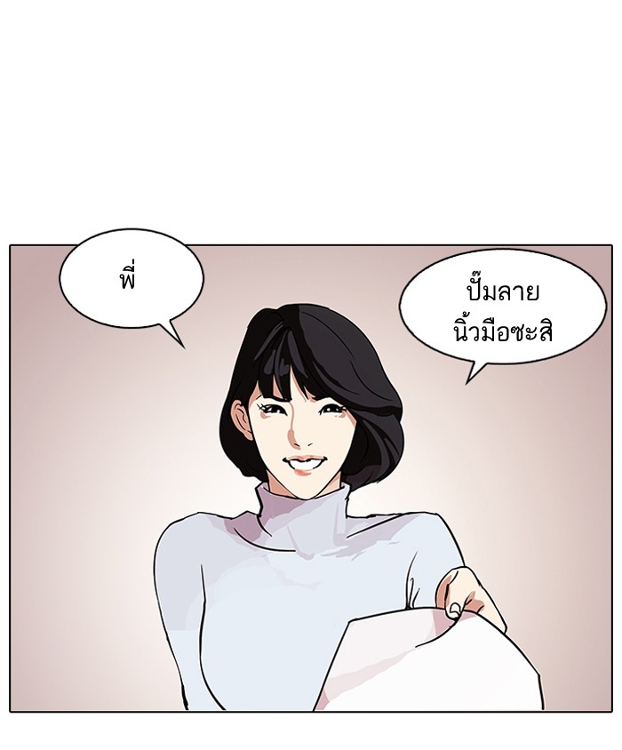 อ่านการ์ตูน Lookism 101 ภาพที่ 1