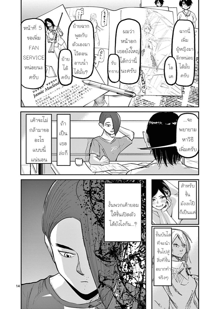 อ่านการ์ตูน Ah and Mm Are All She Says 11 ภาพที่ 14