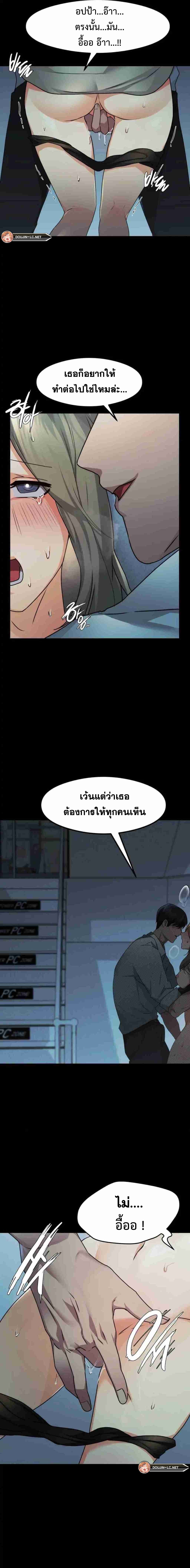 อ่านการ์ตูน OpenTalk 6 ภาพที่ 10