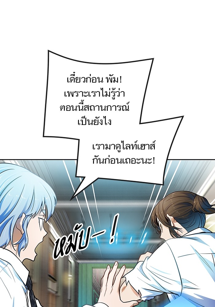 อ่านการ์ตูน Tower of God 570 ภาพที่ 273