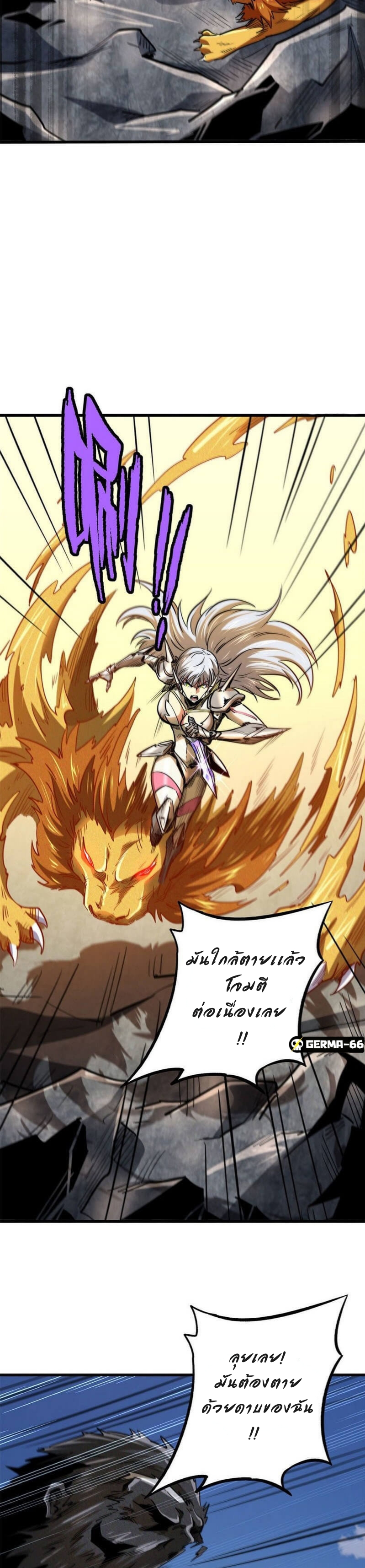 อ่านการ์ตูน Super God Gene 25 ภาพที่ 7