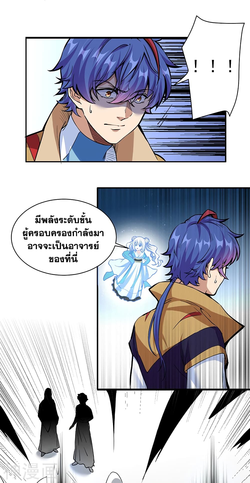 อ่านการ์ตูน WuDao Du Zun 428 ภาพที่ 24