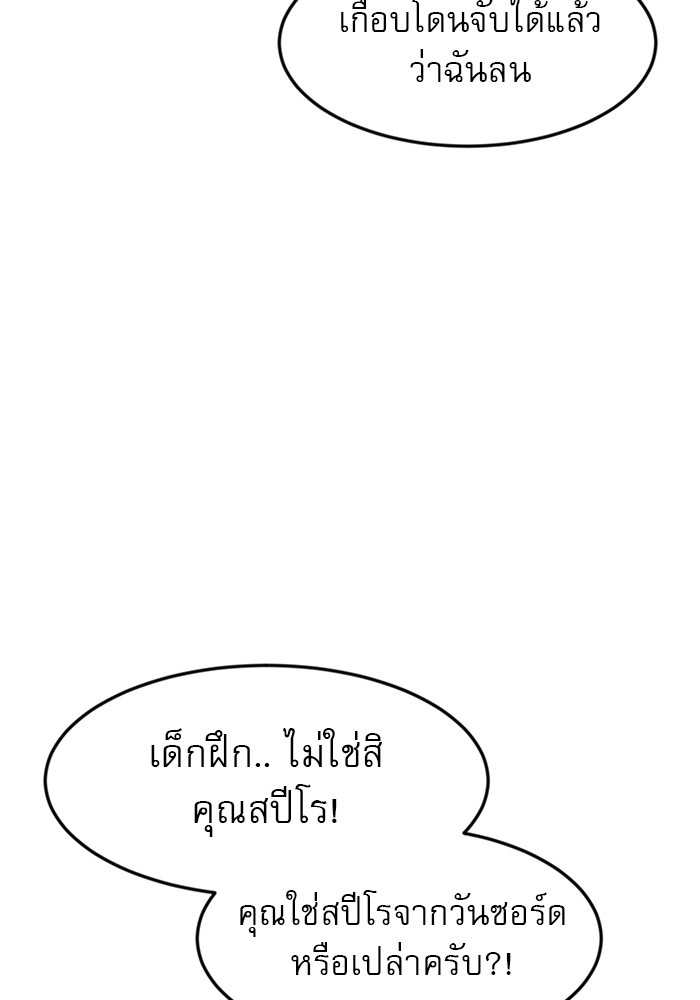 อ่านการ์ตูน Double Click 54 ภาพที่ 155