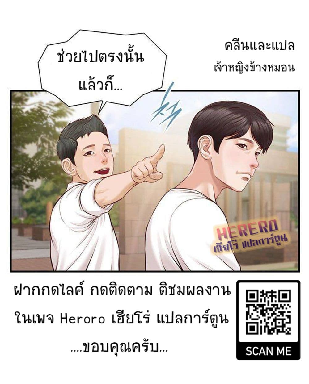 อ่านการ์ตูน Innocent Age 5 ภาพที่ 17