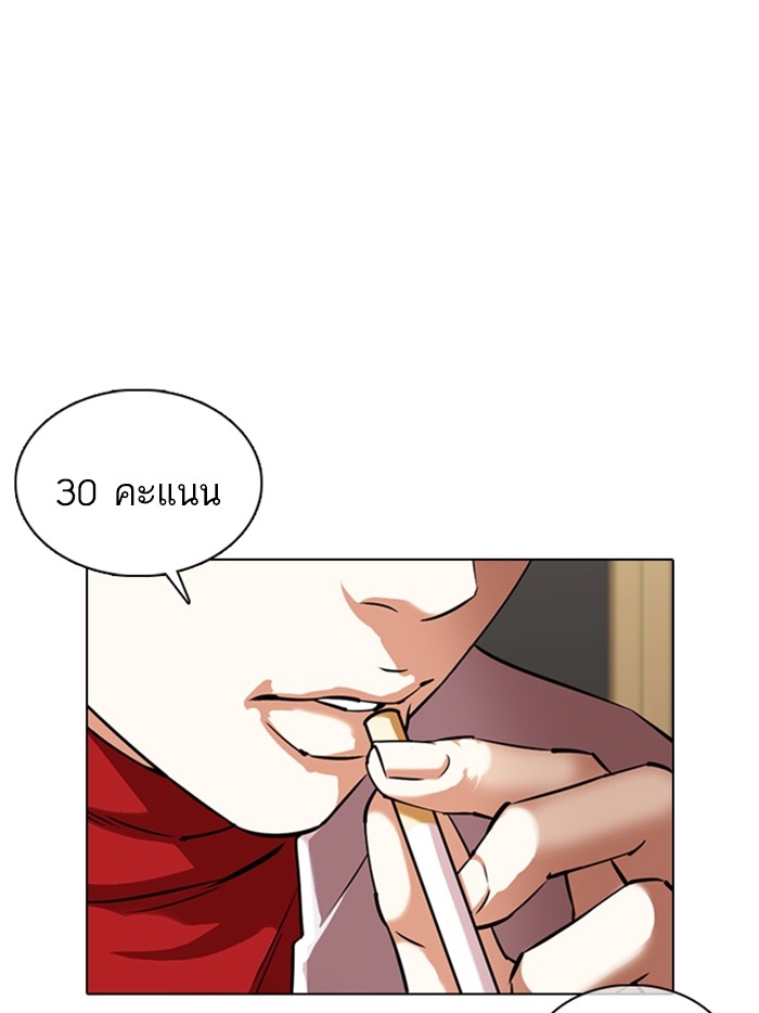 อ่านการ์ตูน Lookism 356 ภาพที่ 115