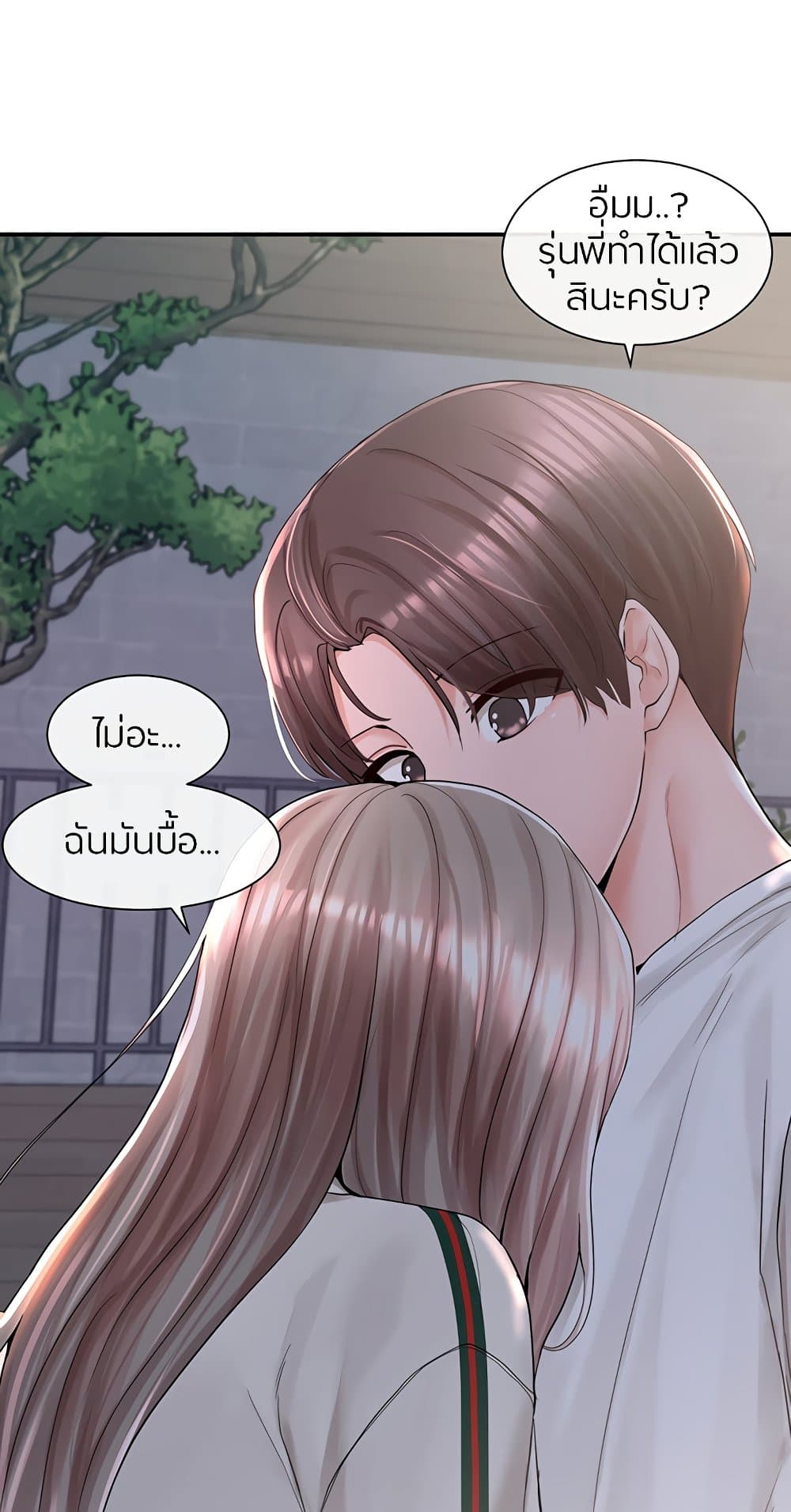 อ่านการ์ตูน Theater Society (Circles) 85 ภาพที่ 58