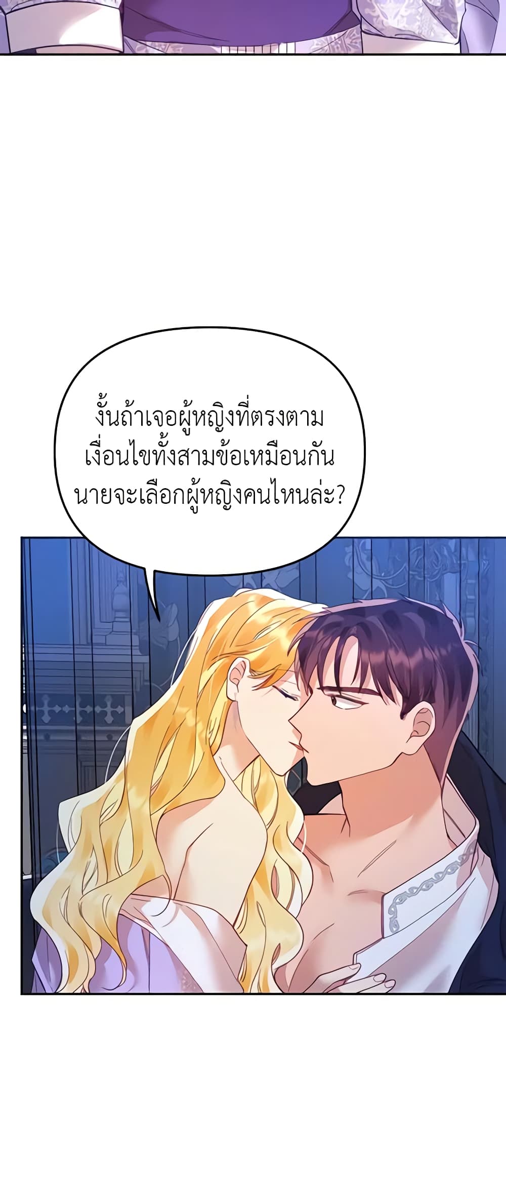 อ่านการ์ตูน Finding My Place 20 ภาพที่ 11