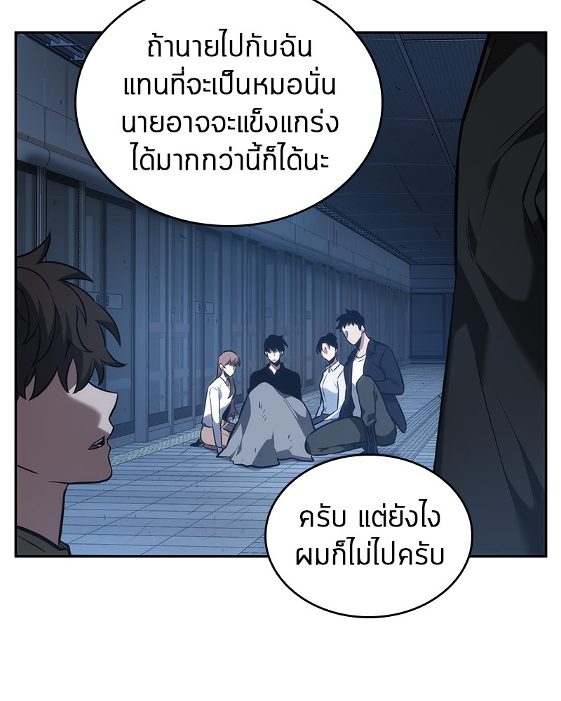 อ่านการ์ตูน Omniscient Reader 32 ภาพที่ 137