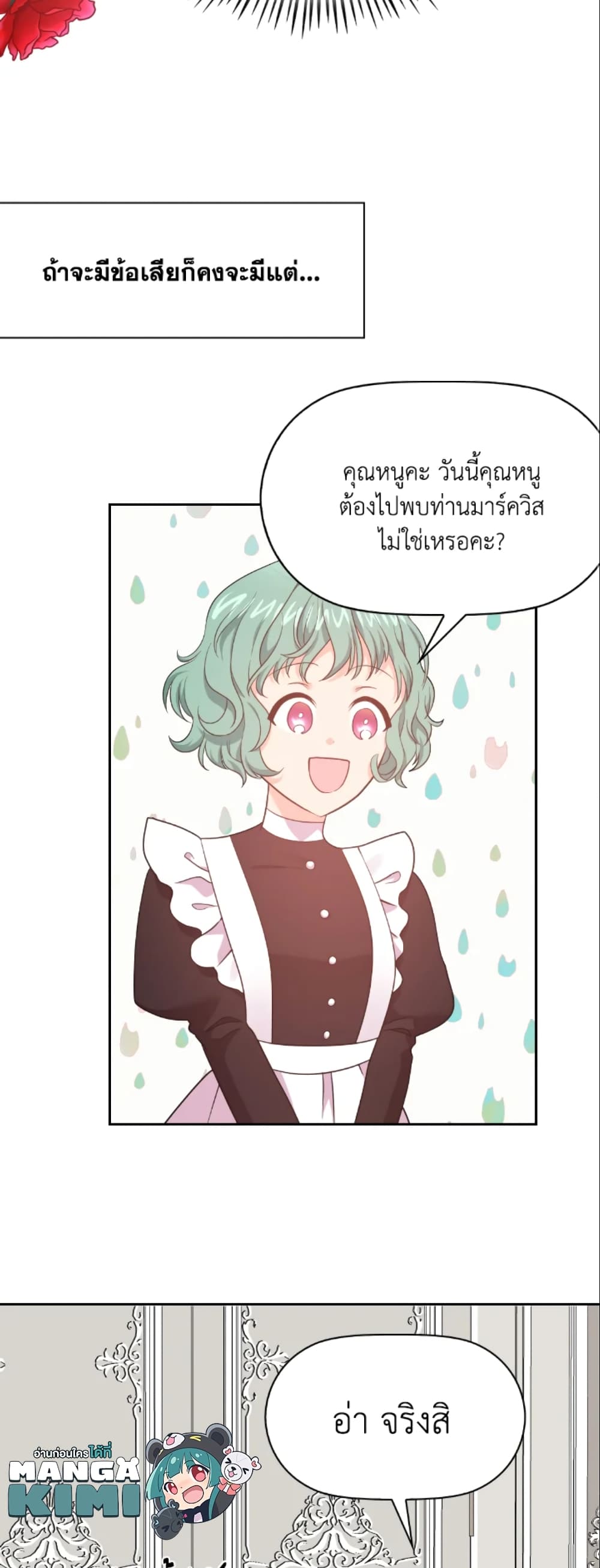 อ่านการ์ตูน The Returner Lady Opens a Dessert Shop 1 ภาพที่ 34