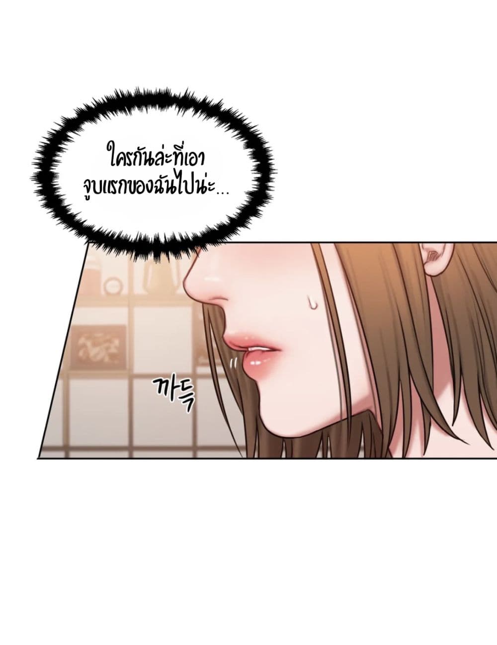 อ่านการ์ตูน Bad Thinking Dairy 6 ภาพที่ 38