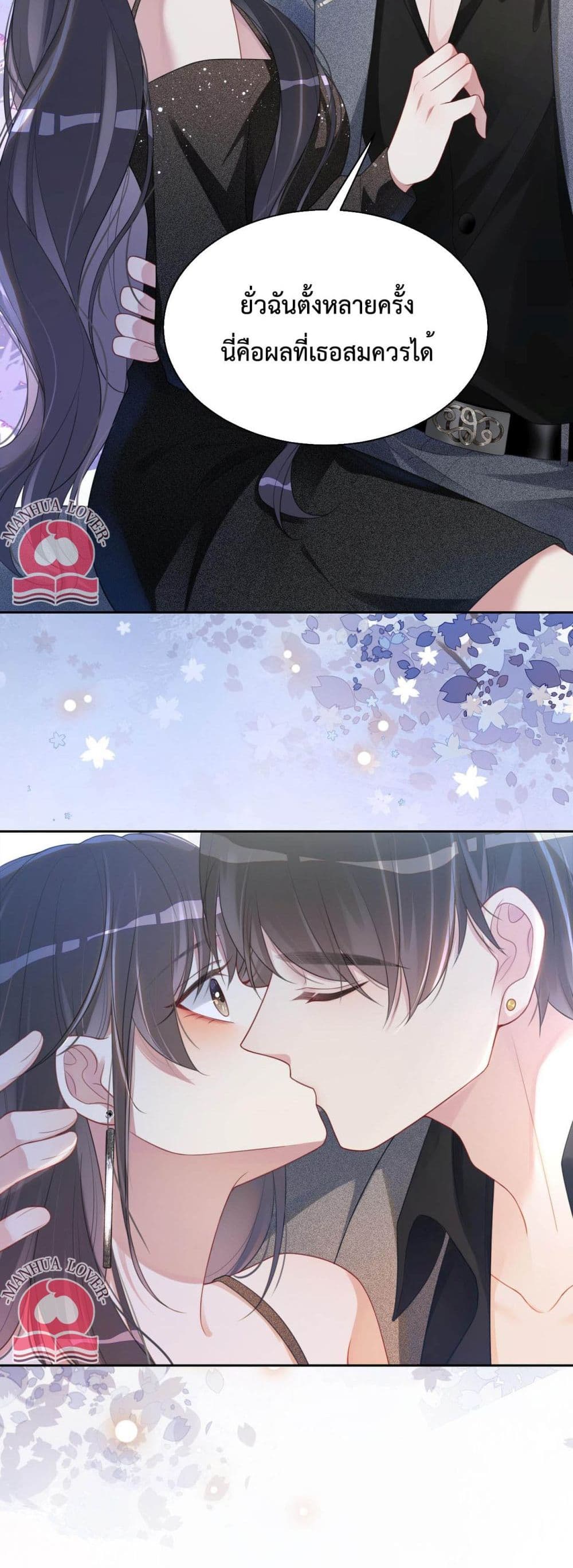 อ่านการ์ตูน Be Jealous 9 ภาพที่ 31