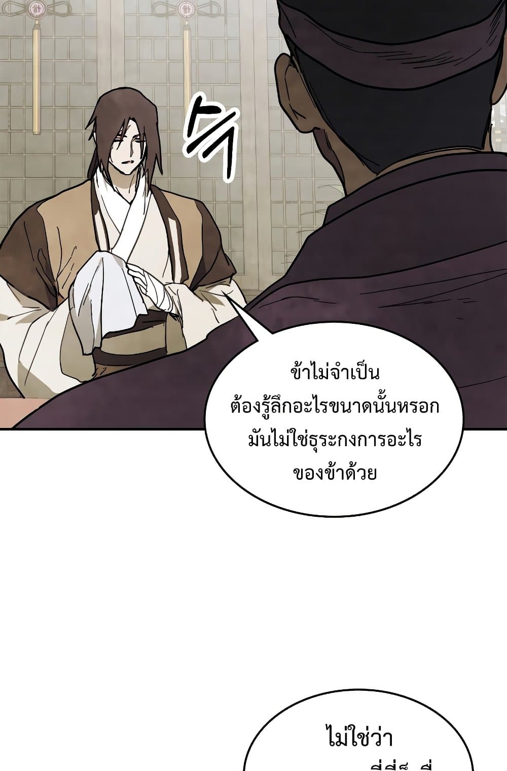 อ่านการ์ตูน Chronicles Of The Martial God’s Return 71 ภาพที่ 18