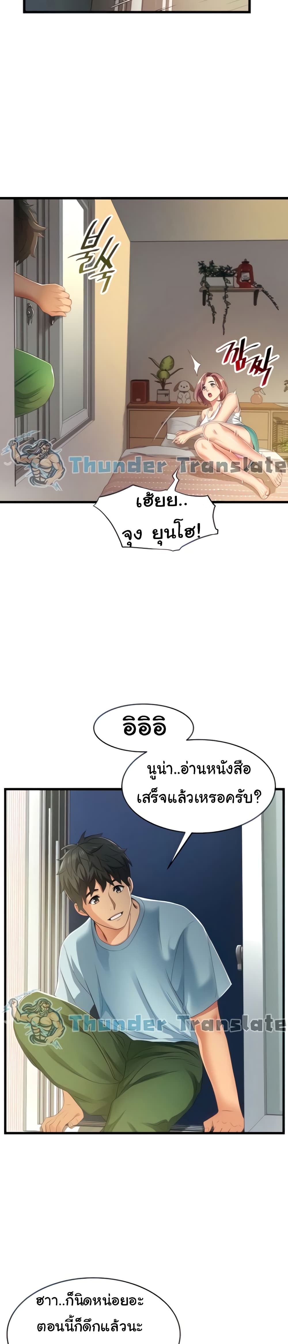 อ่านการ์ตูน An Alley story 6 ภาพที่ 30