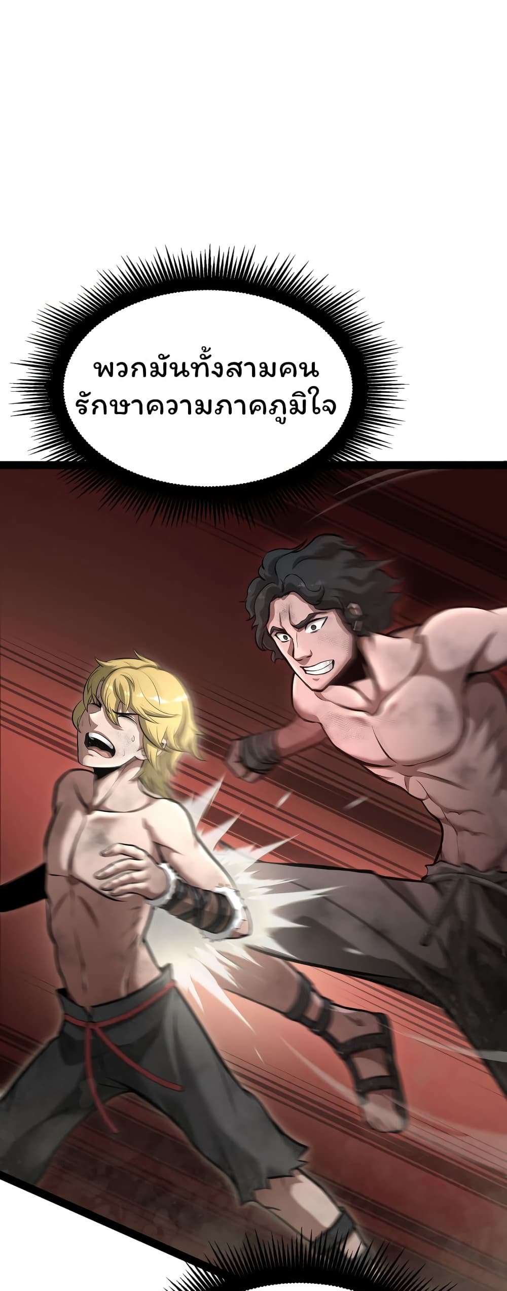 อ่านการ์ตูน Boxer Kali 6 ภาพที่ 17