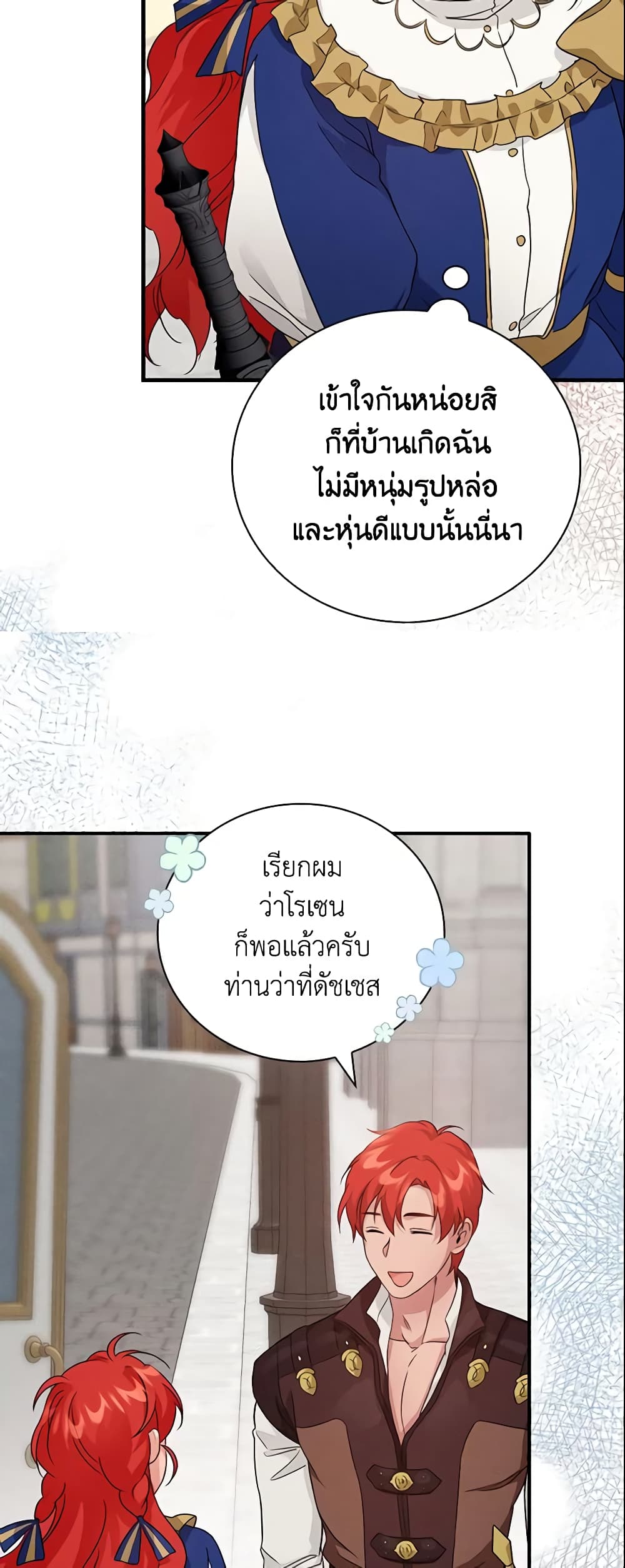 อ่านการ์ตูน Finding My Father’s Son 13 ภาพที่ 48