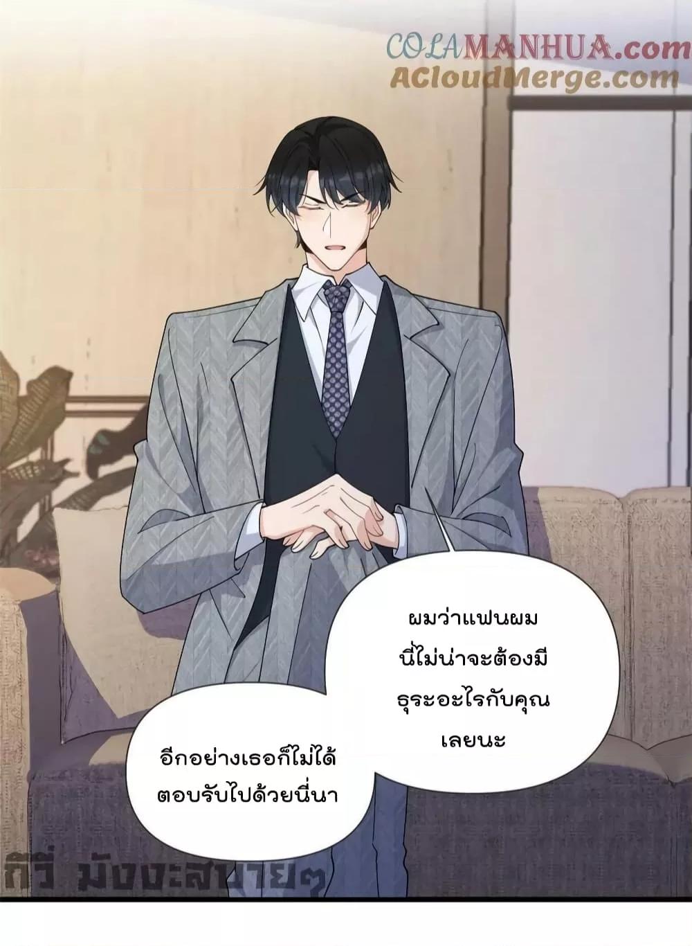 อ่านการ์ตูน Remember Me 163 ภาพที่ 25