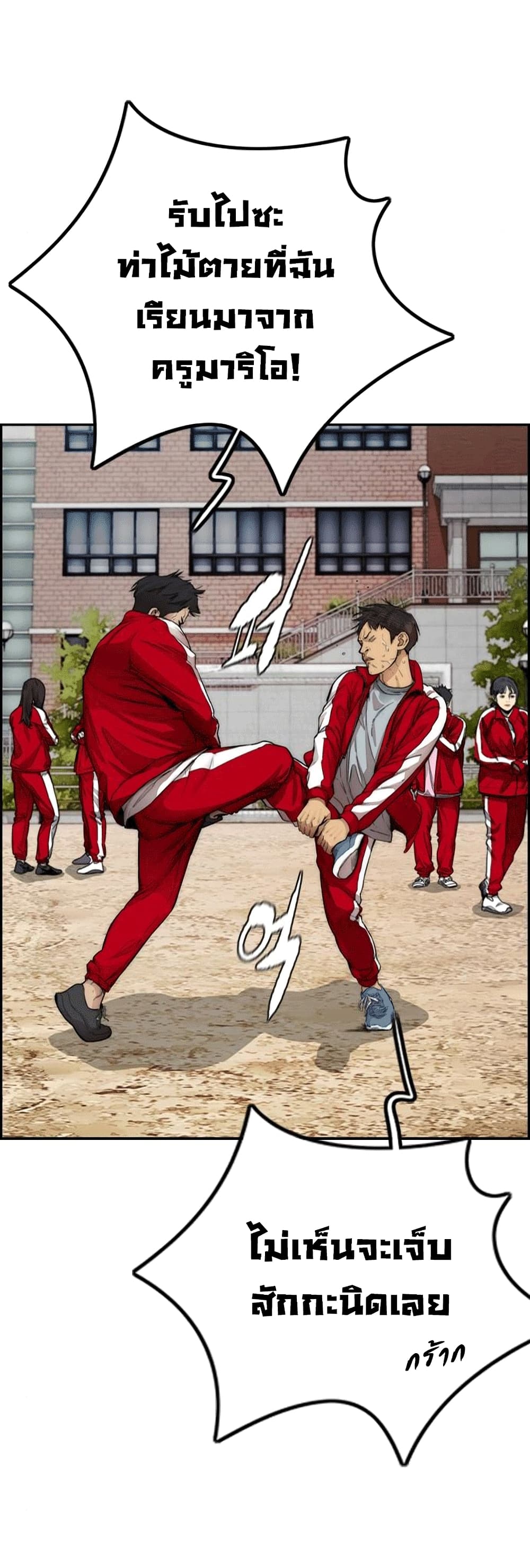 อ่านการ์ตูน Windbreaker SS4 16 ภาพที่ 10