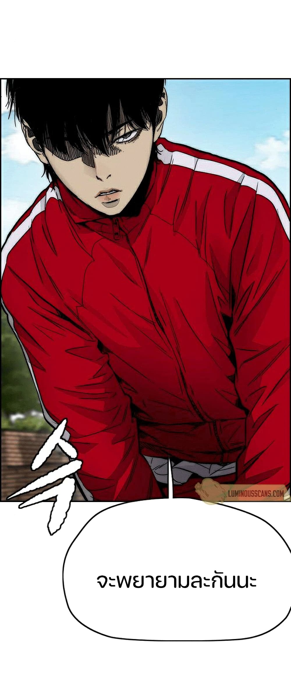 อ่านการ์ตูน Windbreaker SS4 8 ภาพที่ 24