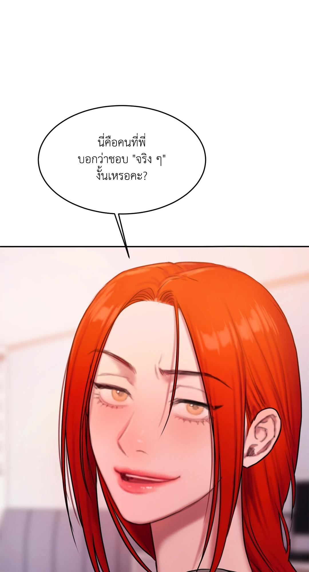 อ่านการ์ตูน Bad Thinking Dairy 47 ภาพที่ 26