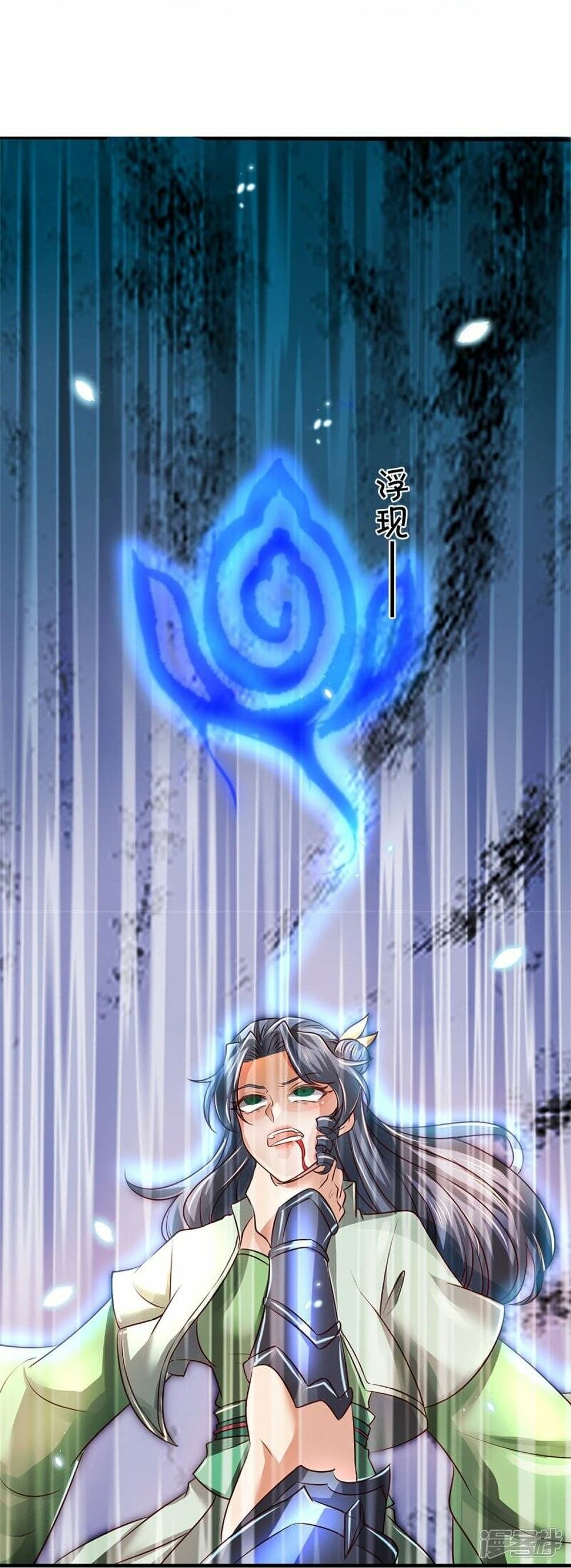 อ่านการ์ตูน Sky Sword God 466 ภาพที่ 12