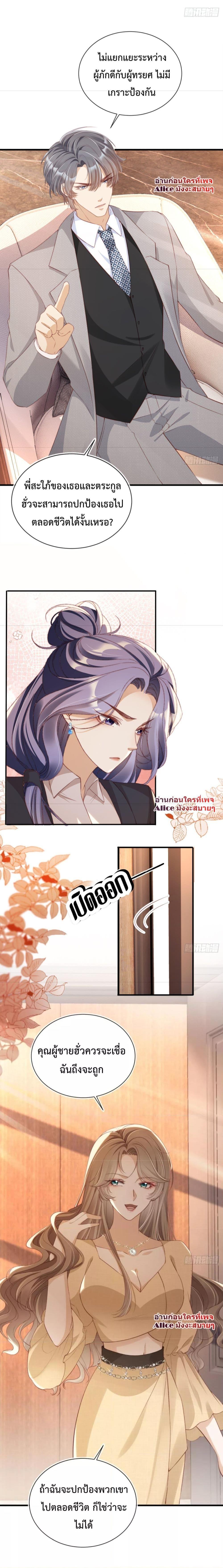 อ่านการ์ตูน After Rebirth, I Married a Disabled Boss 10 ภาพที่ 11