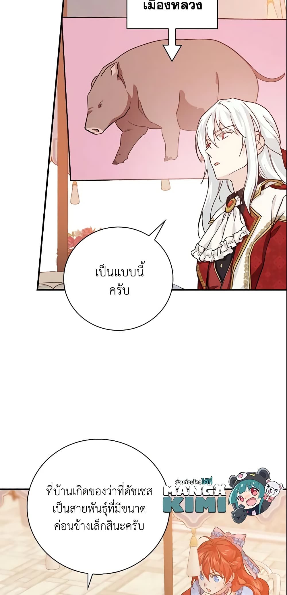 อ่านการ์ตูน Finding My Father’s Son 18 ภาพที่ 36