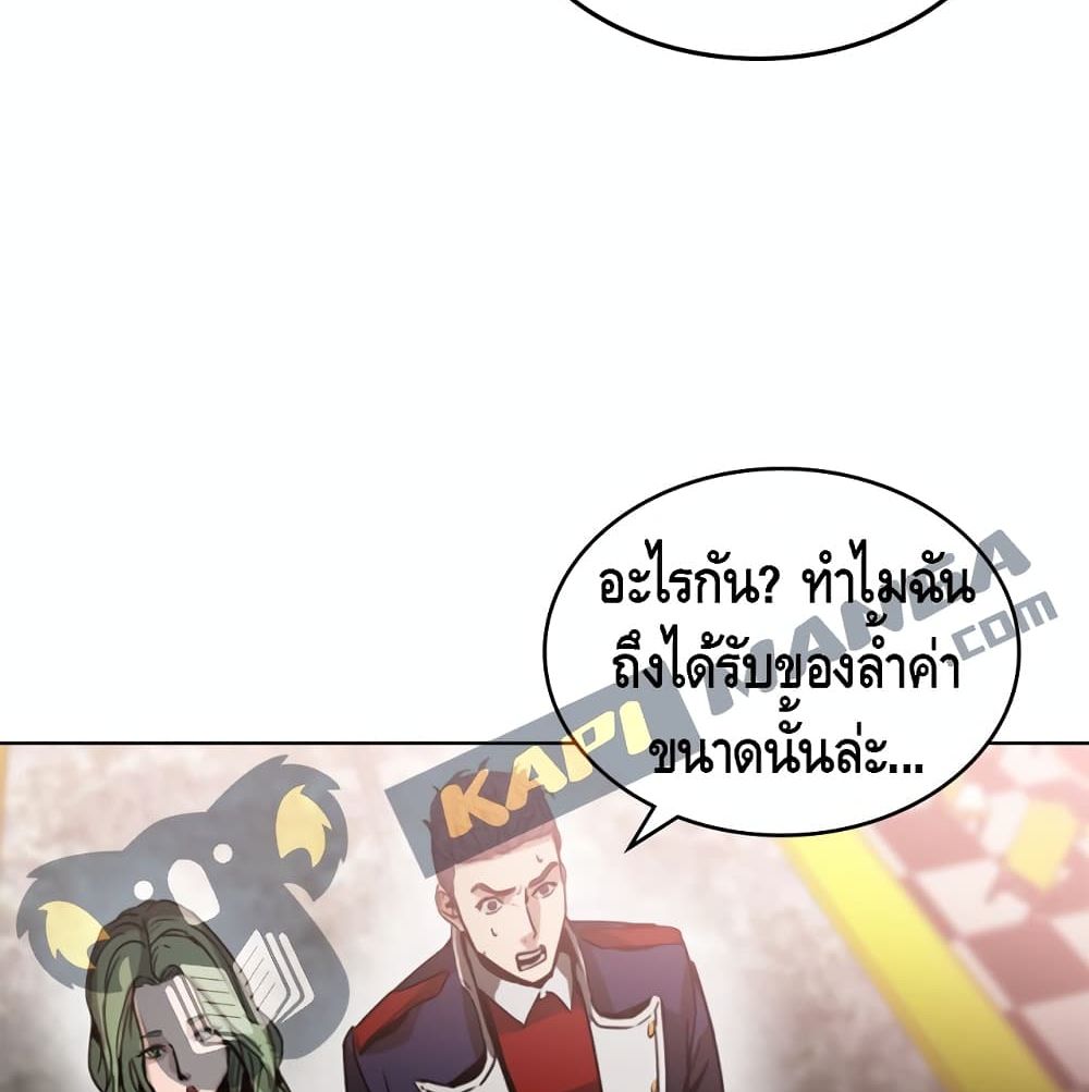 อ่านการ์ตูน PAINKILLER 4 ภาพที่ 58