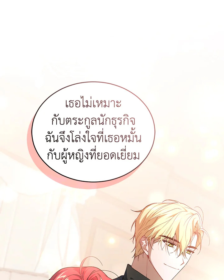 อ่านการ์ตูน Resetting Lady 35 ภาพที่ 36