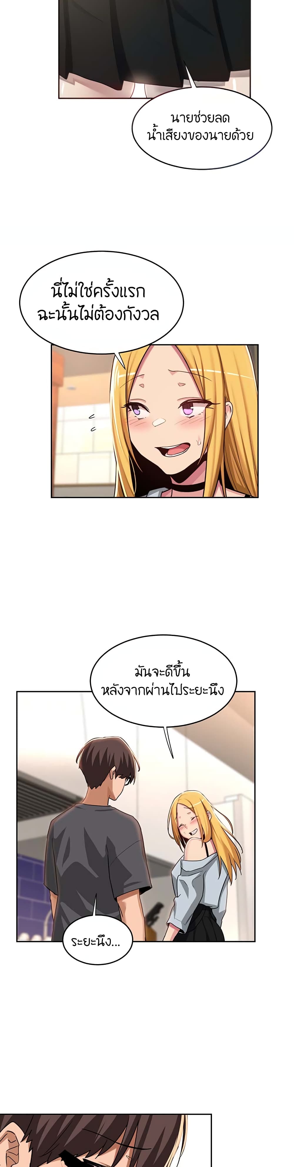 อ่านการ์ตูน Sextudy Group 48 ภาพที่ 10