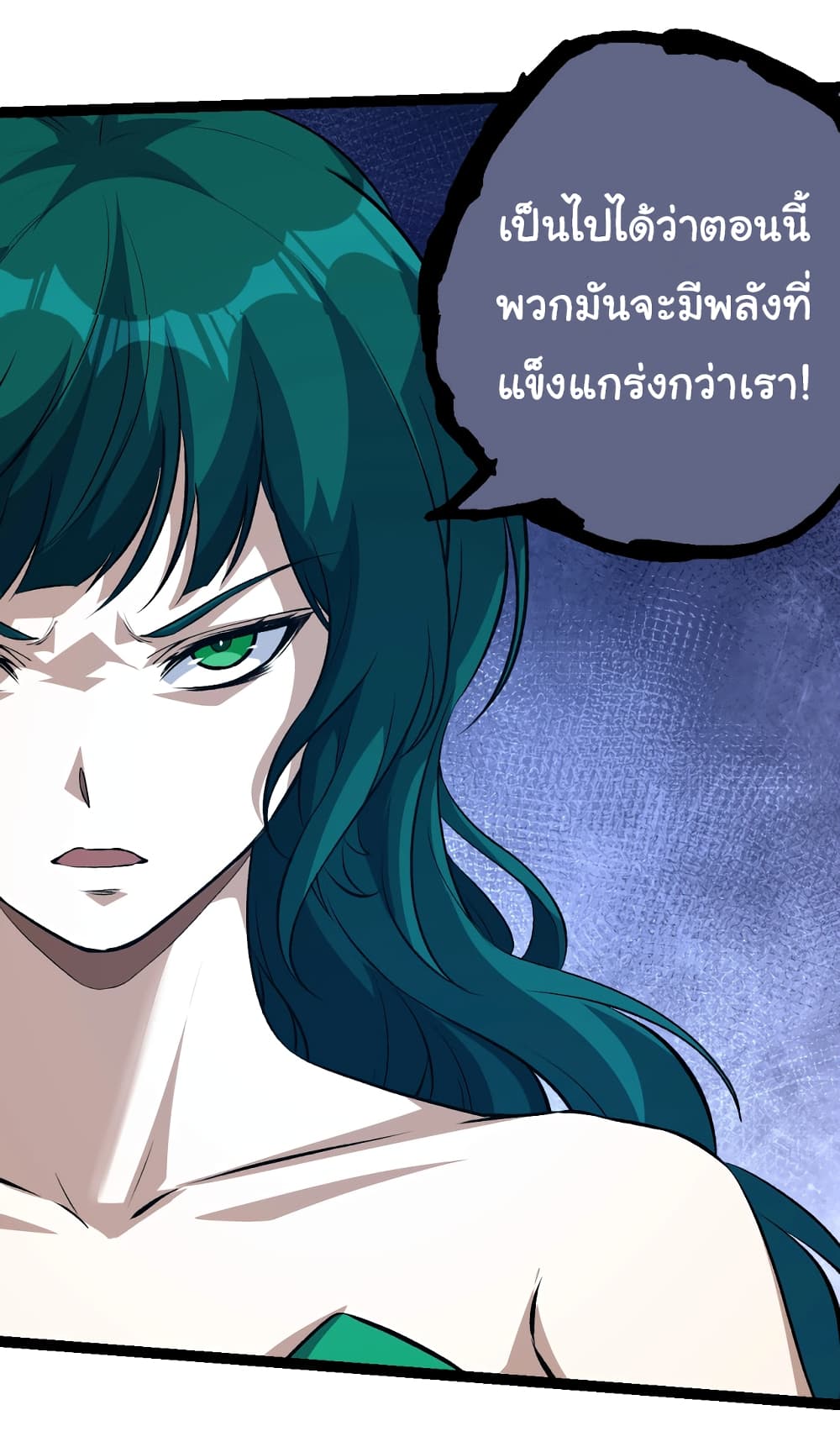 อ่านการ์ตูน Evolution from the Big Tree 147 ภาพที่ 24