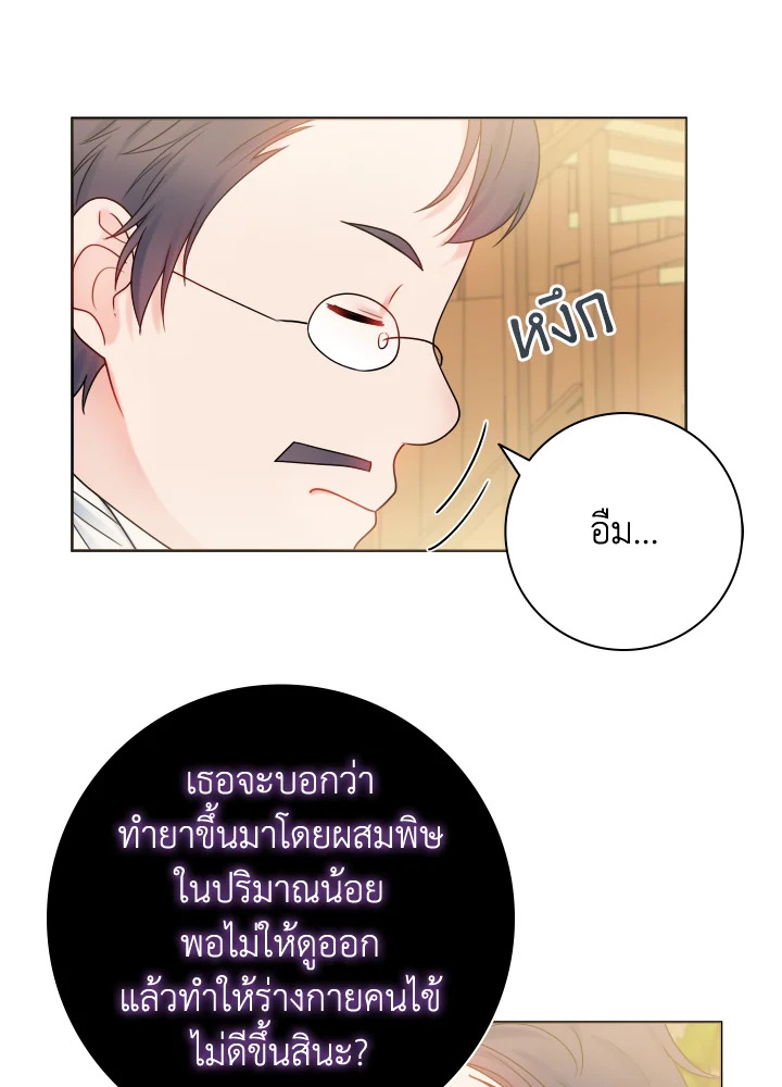 อ่านการ์ตูน Sickly Husband’s Contractual Wife 14 ภาพที่ 37