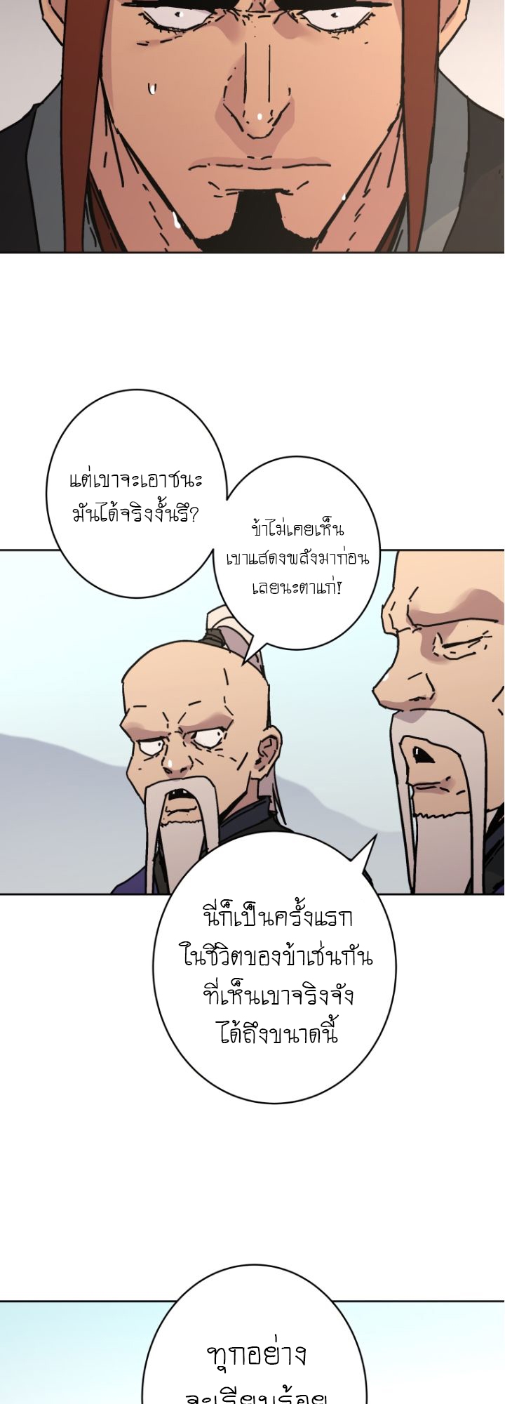 อ่านการ์ตูน Peerless Dad 279 ภาพที่ 43