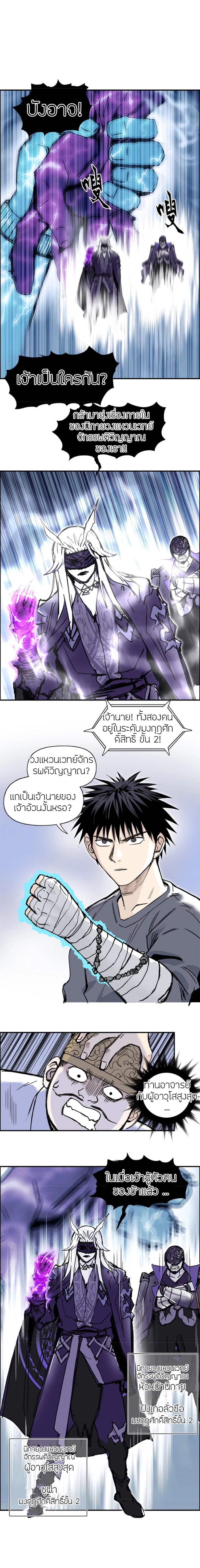 อ่านการ์ตูน Super Cube 274 ภาพที่ 16